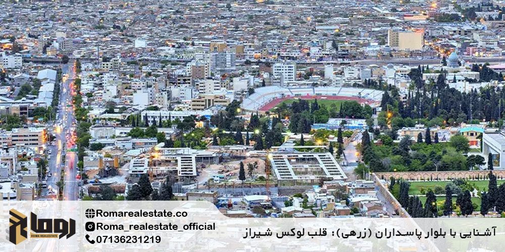 آشنایی با بلوار پاسداران (زرهی): قلب لوکس شیراز ، خرید آپارتمان در پاسداران و زرهی