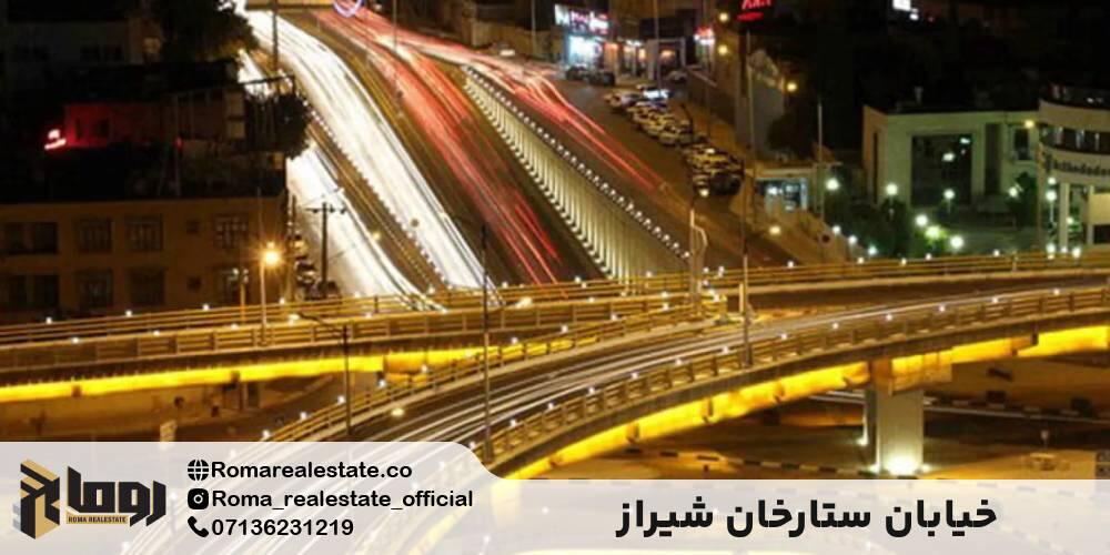 محله ستارخان شیراز کجاست؟ نبض لوکس زندگی در قلب منطقه ۱ (راهنمای ۲۰۲6)