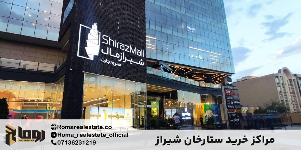مراکز مهم و شاخص ستارخان