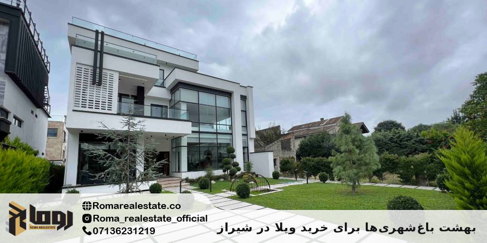 ۲. شهر جدید صدرا؛ بهشت باغ‌شهری‌ها برای خرید ویلا در شیراز