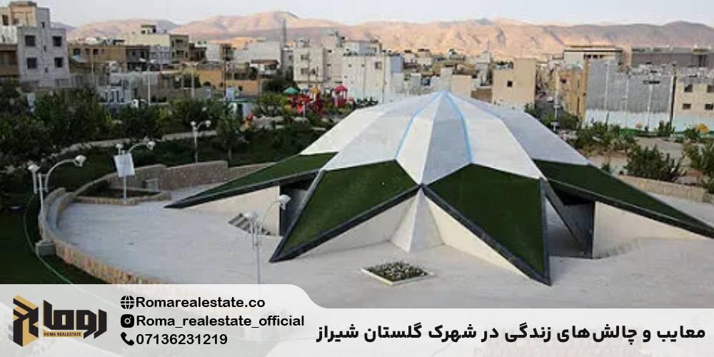محله‌شناسی تخصصی (کجای گلستان ملک بخریم؟)