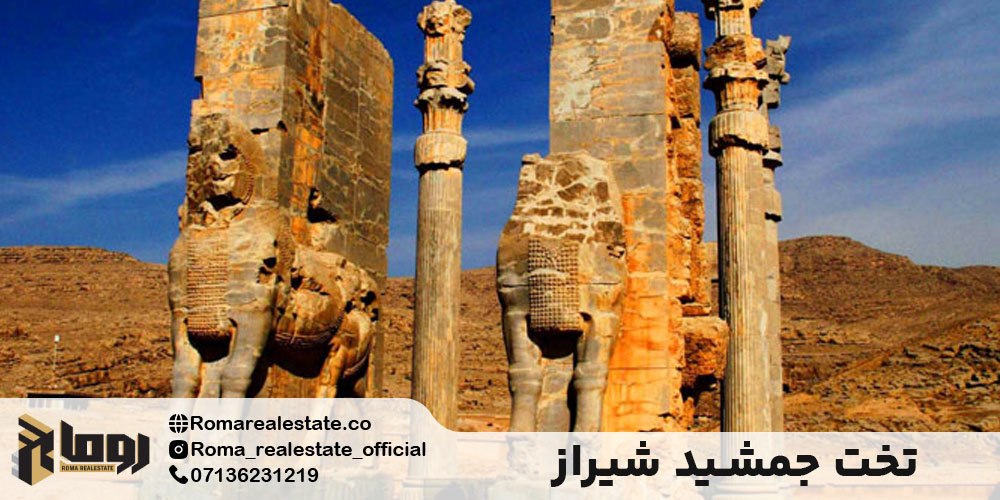 تخت جمشید شیراز