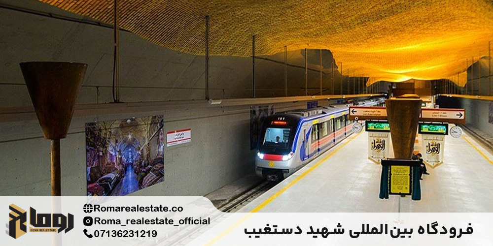 فرودگاه بینالمللی شهید دستغیب