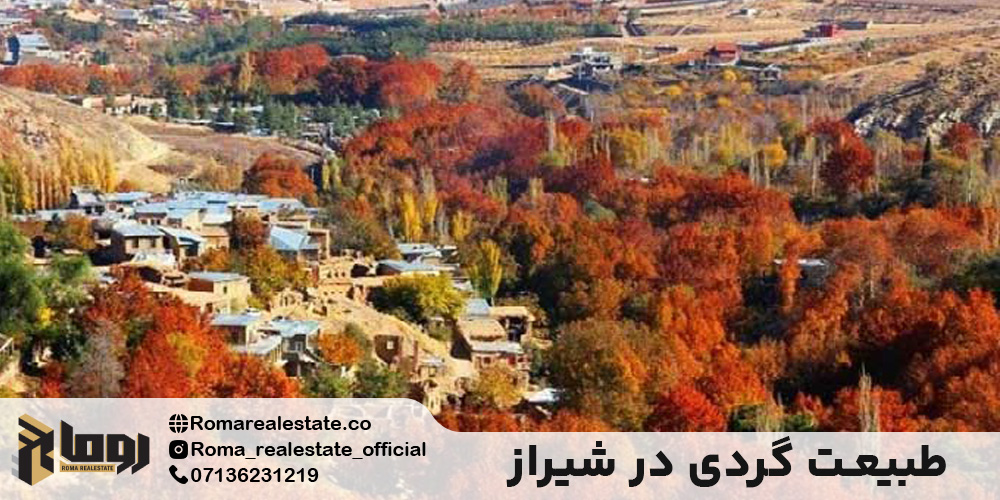 طبیعتگردی و تفرجگاههای اطراف شیراز