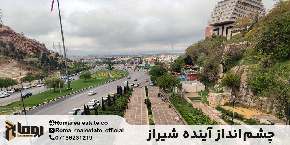چشمانداز آینده شیراز