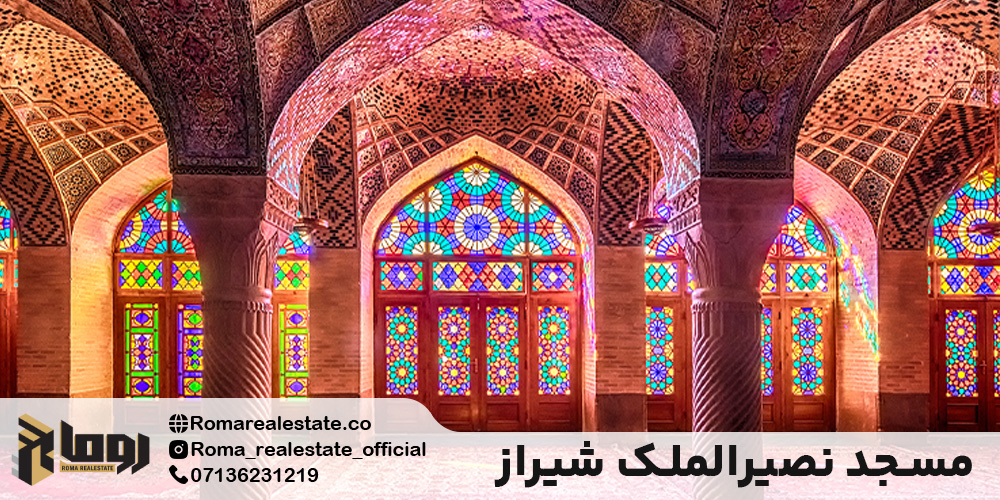 مسجد نصیرالملک شیراز