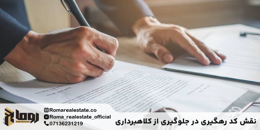 نقش کد رهگیری در جلوگیری از کلاهبرداری